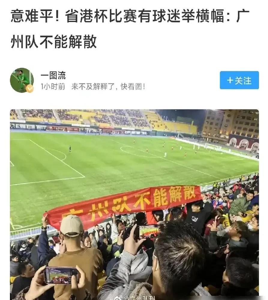 一支球队在比赛中失利引发球迷不满